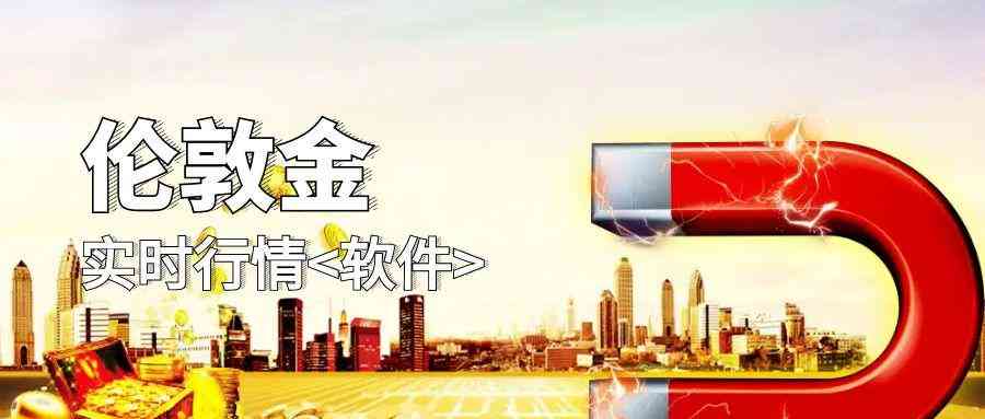 今日黄金价在哪看涨跌(今日黄金价在哪看涨跌表)