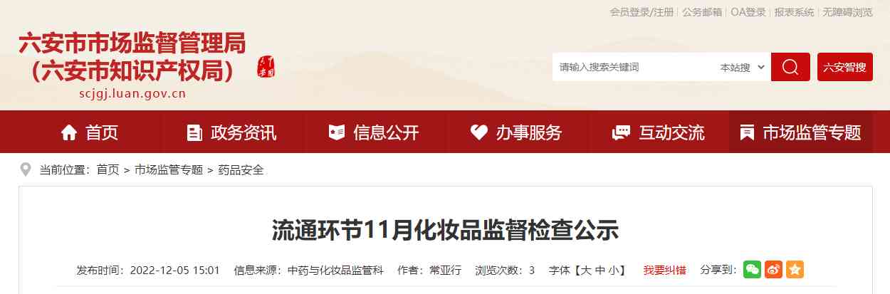 天津芳姐化妆品(天津芳姐化妆品怎么样)