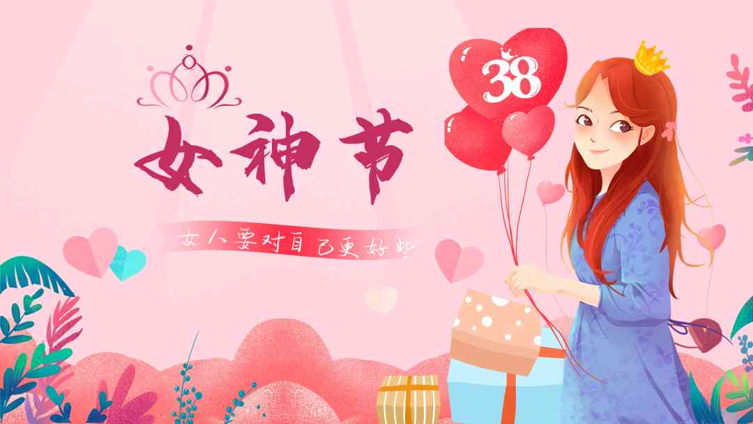 化妆品三八朋友圈(化妆品发朋友圈配文)