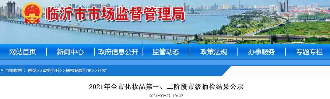 恒御颜化妆品价格表(恒御颜化妆品价格表查询)