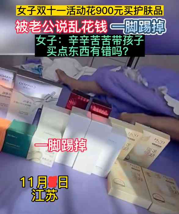 女人给儿子买化妆品(女人给儿子买化妆品好吗)