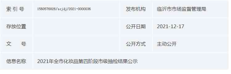 杭州美丝黛化妆品(杭州美丝黛化妆品有限公司)