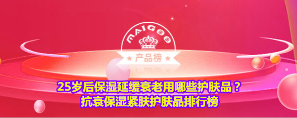 25岁化妆品全套推荐图片(25岁化妆品全套推荐图片女)