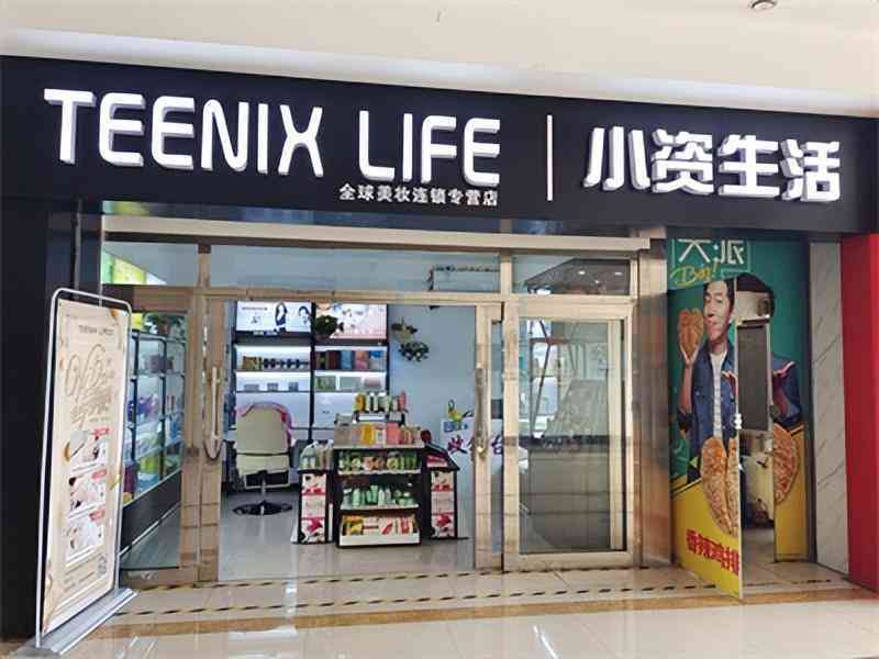 做知名化妆品代理(做知名化妆品代理赚钱吗)