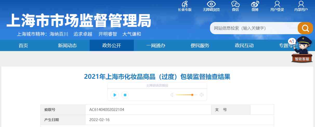 上美四件套化妆品价格(上美四件套化妆品价格表)