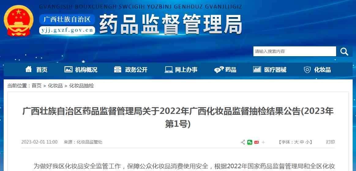 广西化妆品品牌代加工企业(广西化妆品品牌代加工企业有哪些)