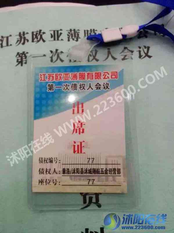 欧亚化妆品公章(欧亚化妆品公章编码查询)