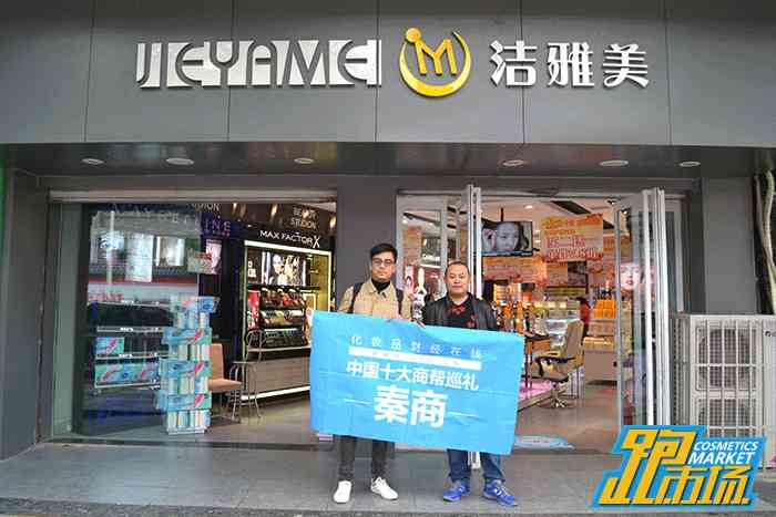 延安大品牌化妆品厂家(延安百货大楼女装品牌有哪些?)