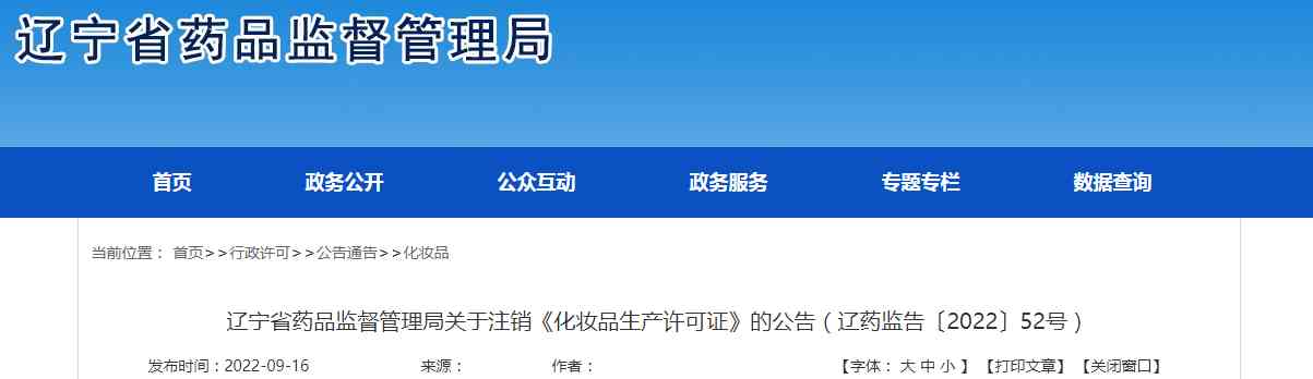 辽壮化妆品有什么牌子的(辽壮化妆品有什么牌子的好用)