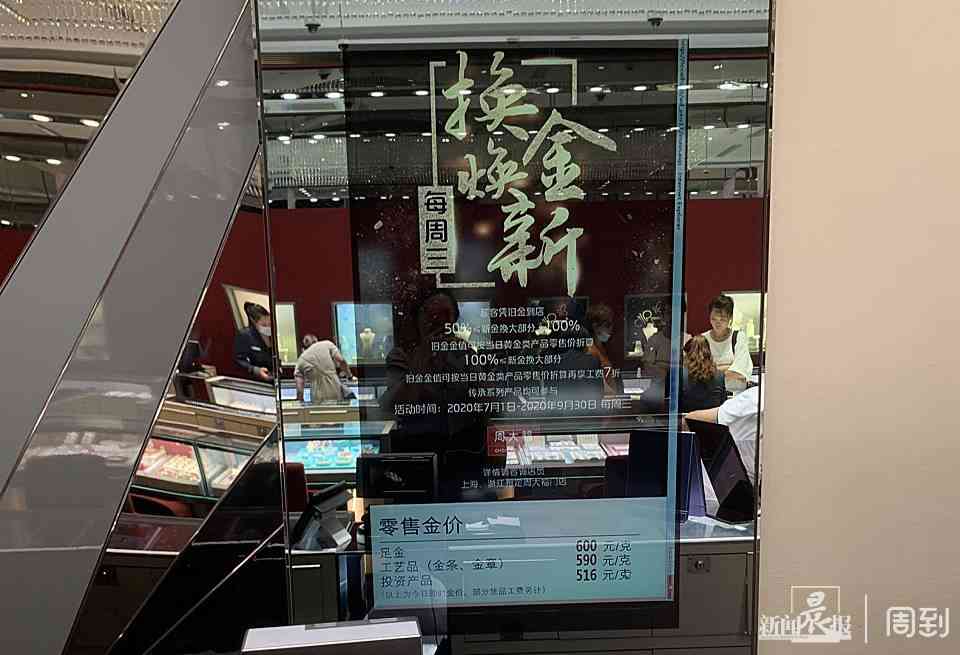 洛阳老庙黄金金价今日价格(洛阳老庙黄金金价今日价格表)