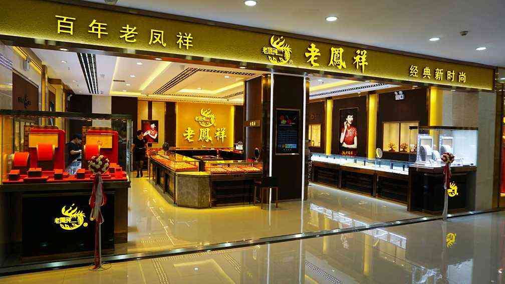 龙凤祥今日黄金价(龙凤祥今日黄金价格多少钱一克)