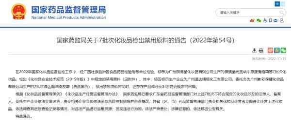 播放化妆品的采购报告(化妆品采购清单表格模板)