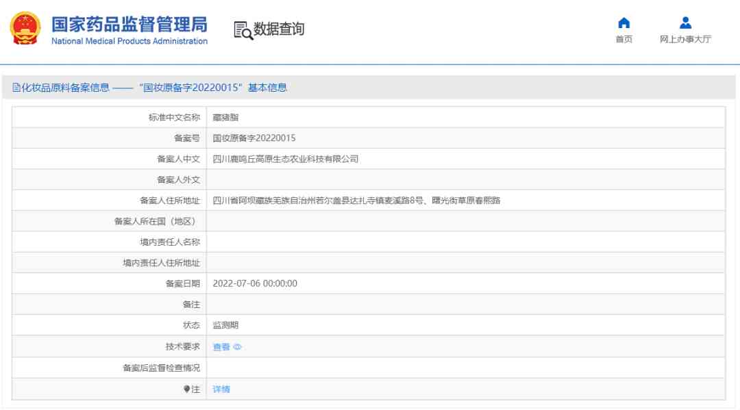 完毕化妆品(完毕化妆品是什么)
