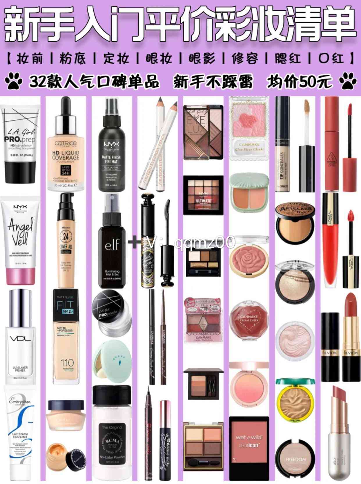 适合高中生的美白化妆品(适合高中生的化妆品牌)