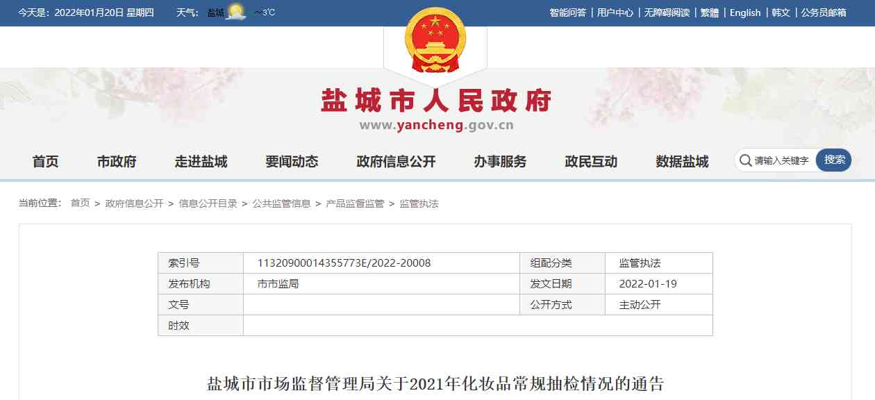 梅州化妆品厂房招租网站(梅州化妆品公司)