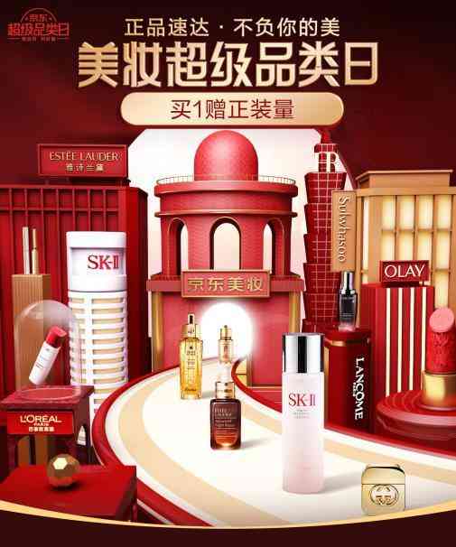 京东化妆品店铺前十(京东化妆品排行榜前十名)