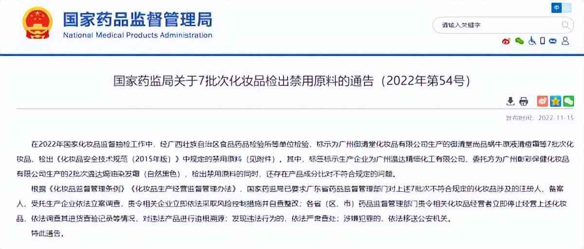 中国广西化妆品品牌(广西知名化妆品公司)