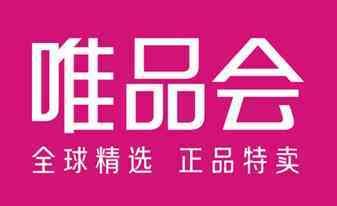 唯品会化妆品大全(唯品会上的化妆品质量怎么样)