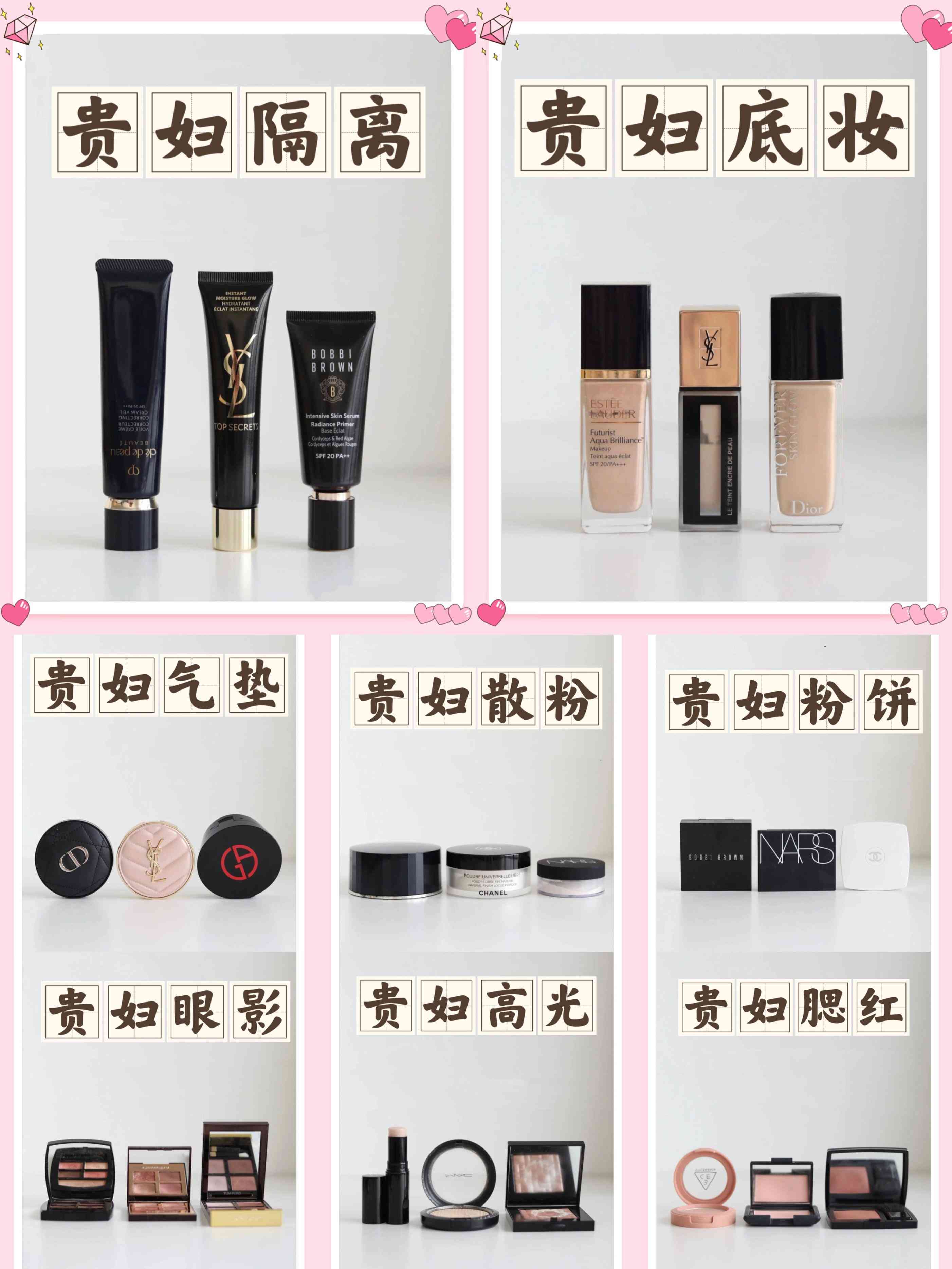 美壮女生的全部化妆品(美壮女生的全部化妆品图片)