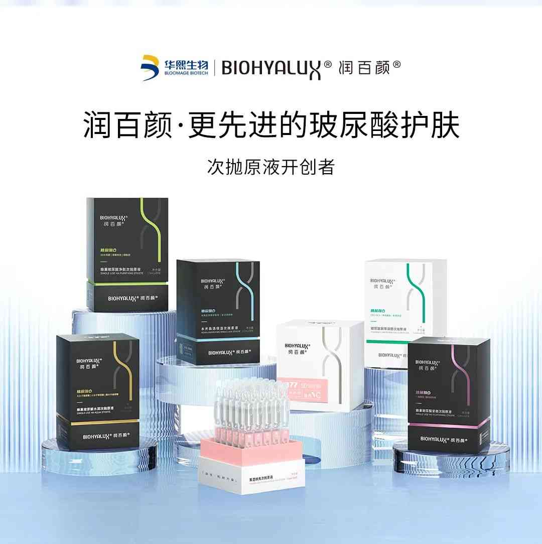玻尿酸化妆品平台名称(玻尿酸化妆品品牌)