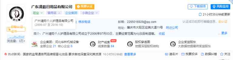 生产仿冒化妆品法律(生产假冒化妆品案件量刑)