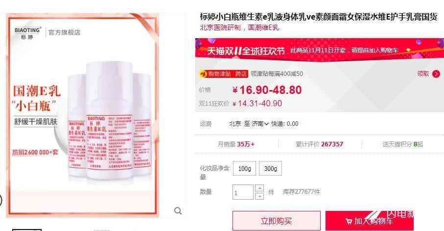 民国化妆品老牌子图片大全(民国时期的化妆品牌有哪些)