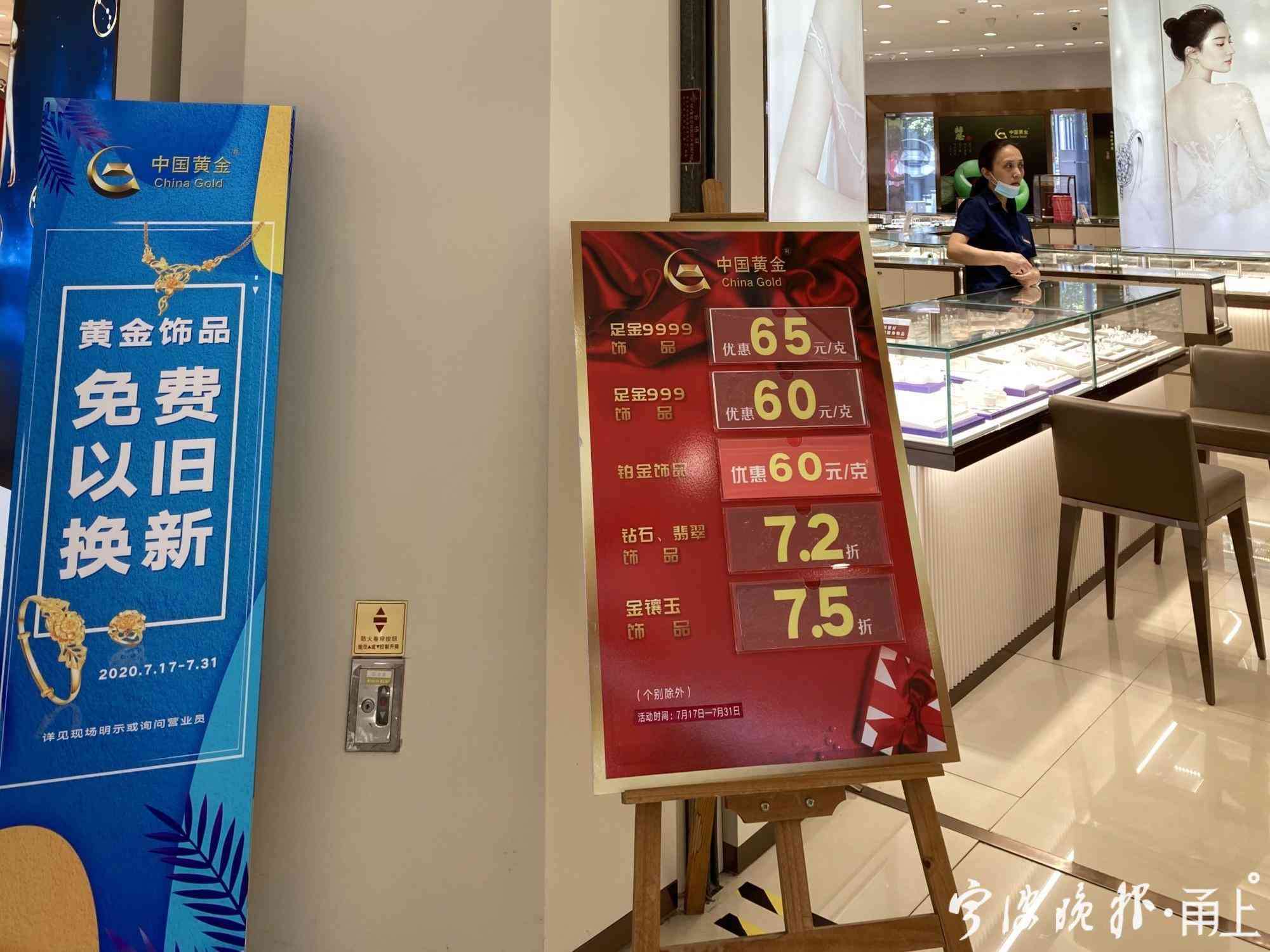 今日宁波银行金价表(宁波银行金条价格)