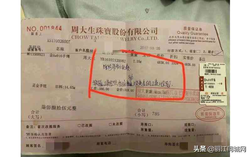 今日金价丽江(丽水今日金价)