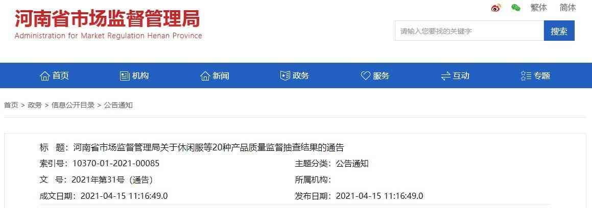 六福宝城今日金价多少一克(六福珠宝金价今日价格官网)