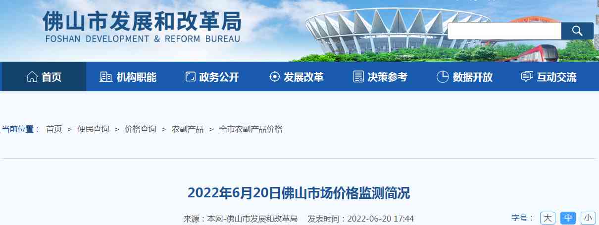 广州佛山今日金价(佛山黄金价格)