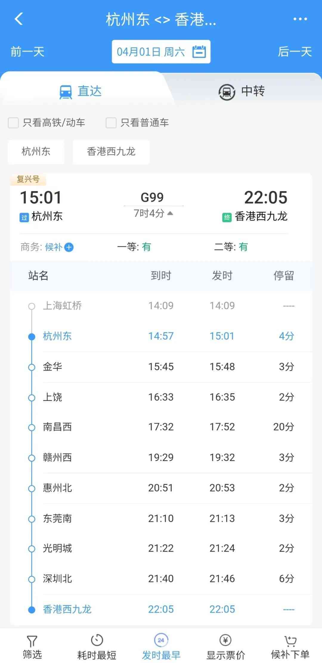 香港黄金金价今日价格表(香港黄金首饰今日价格)