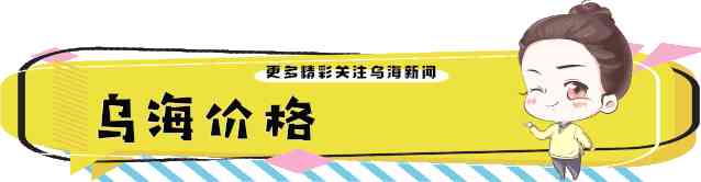 今日乌海金价(乌海金店今日金价2019)