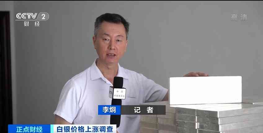 白银的价格(白银价格二十年一览表)