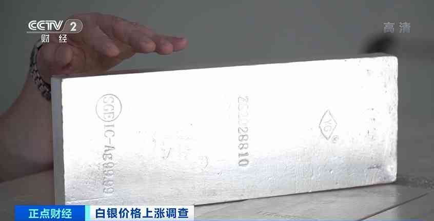 白银的价格(白银价格二十年一览表)插图1