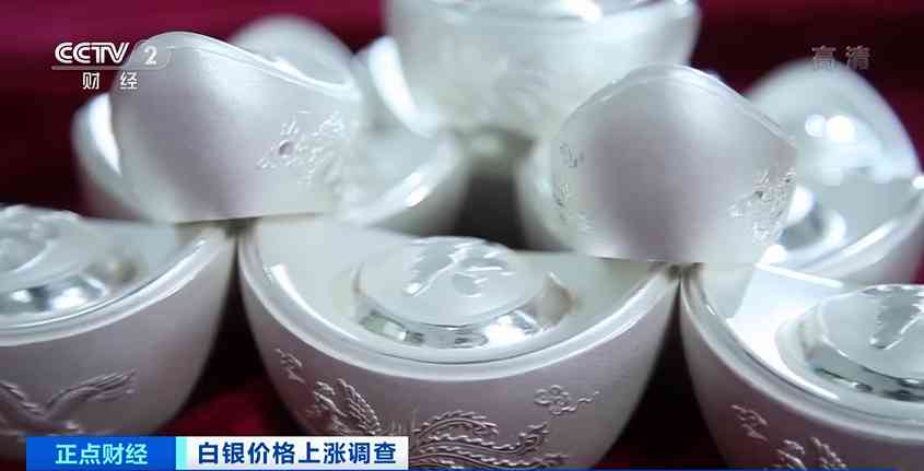 白银的价格(白银价格二十年一览表)插图4
