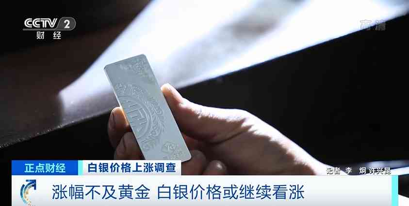白银的价格(白银价格二十年一览表)插图5