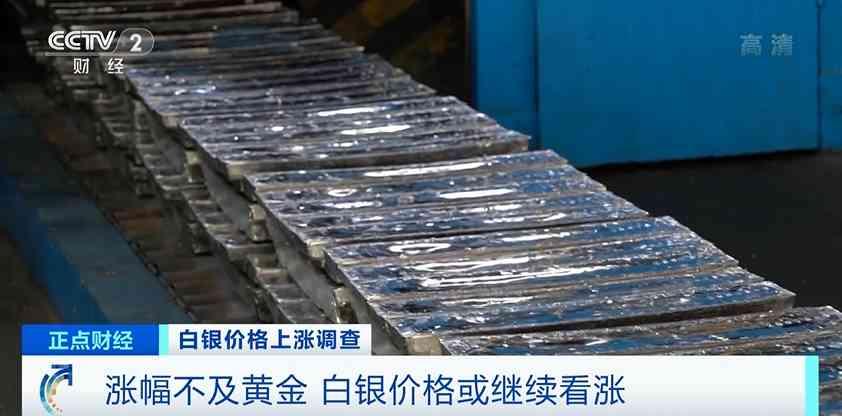 白银的价格(白银价格二十年一览表)插图6