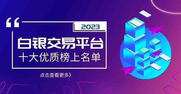 白银现货从哪里买(白银到哪里买)