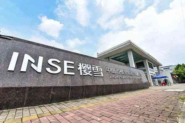 樱雪集团成立25年:从无到有,从弱到强 樱雪集团成立25年:从无到有,从弱到强