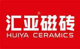 汇亚磁砖
