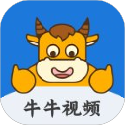 牛牛视频APP