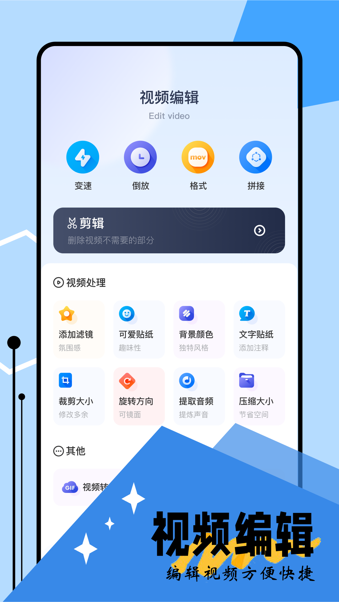 牛牛视频APP