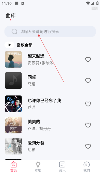 畅听免费音乐