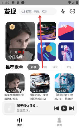 奇酷星球音乐最新版本