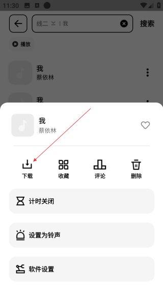 奇酷星球音乐最新版本