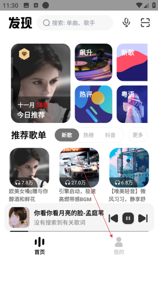 奇酷星球音乐1.1.7