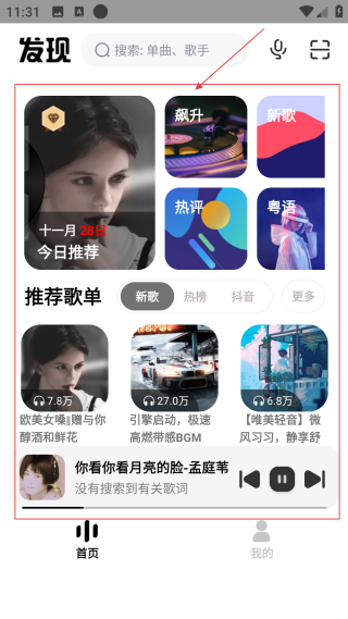 奇酷星球音乐1.04老版本