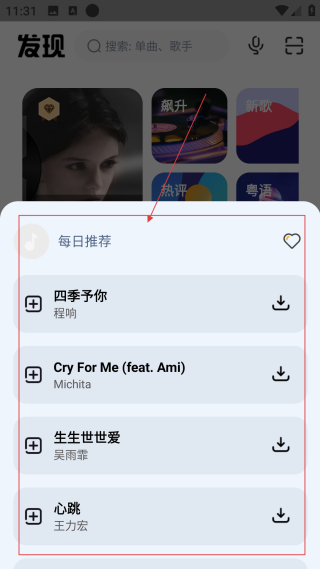奇酷星球音乐1.04老版本
