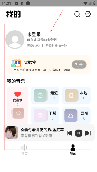 奇酷星球音乐1.04老版本
