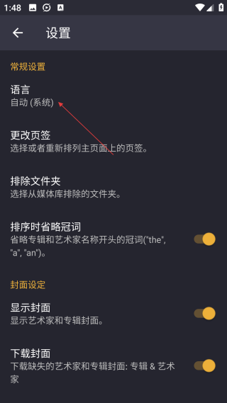 脉冲音乐播放器